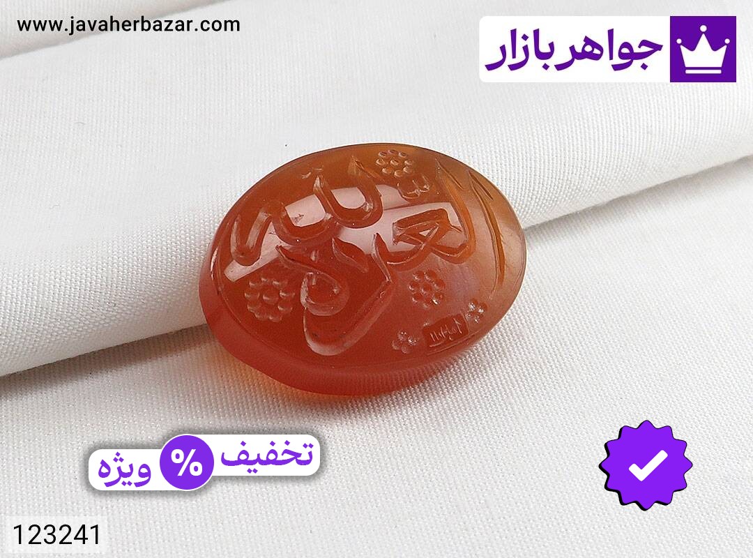 نگین عقیق یمنی [العزه لله]